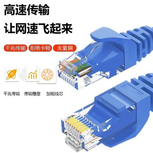 网线成品华菱昌盛千兆6类工程款
