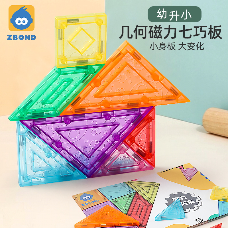 智邦磁性七巧板教具幼儿童拼图益智力动脑玩具小学生专用男孩女孩