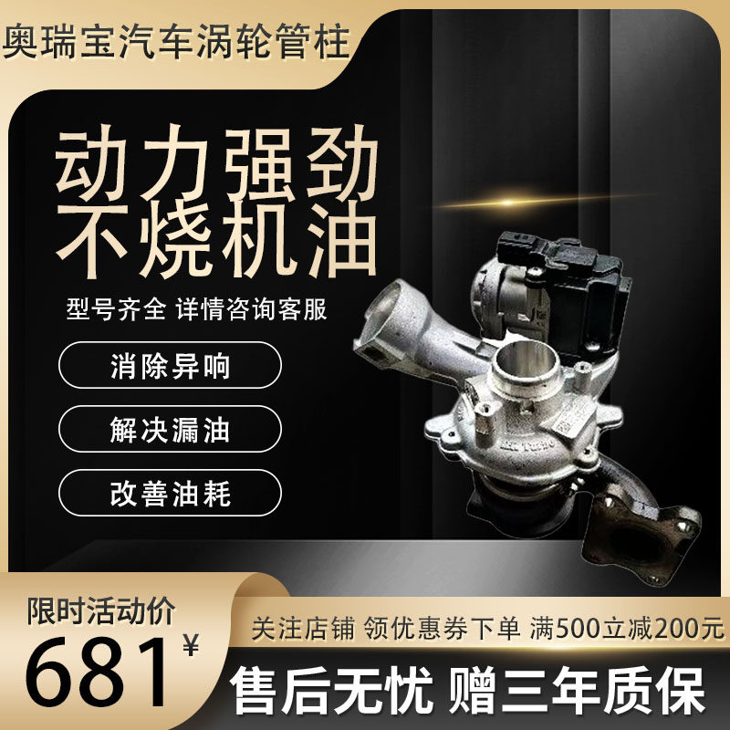 宝骏全系列涡轮增压器560 1.5粗管细管全新翻新二手原厂拆车件