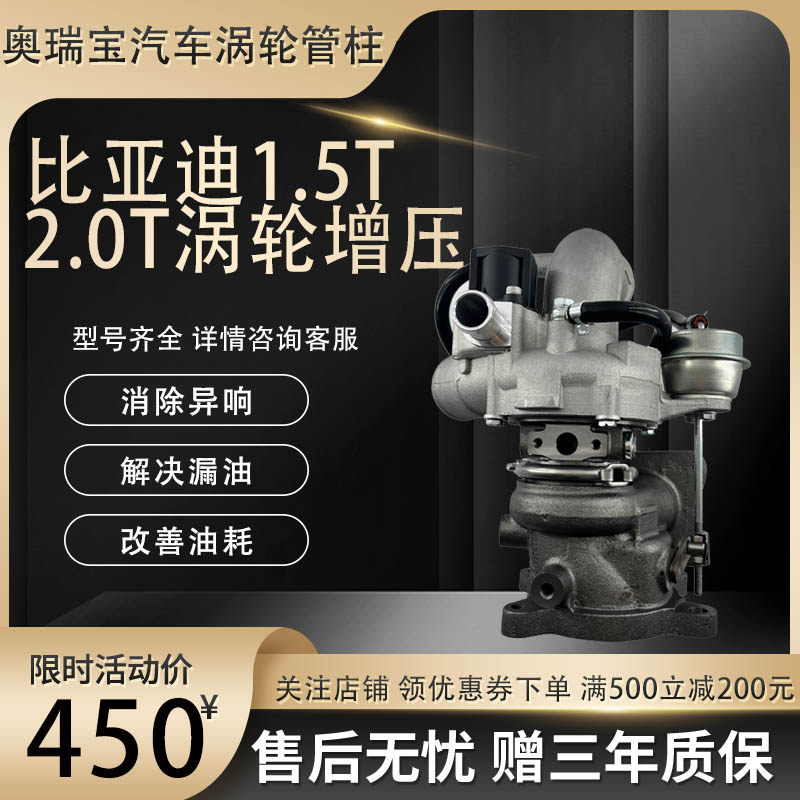 比亚迪1.5T 2.0T涡轮增压器原厂拆车新款老款全新现货增压器总成