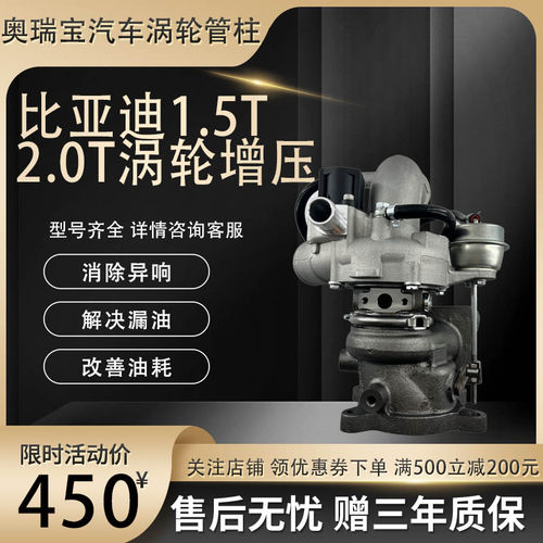 比亚迪1.5T 2.0T涡轮增压器原厂拆车新款老款全新现货增压器总成