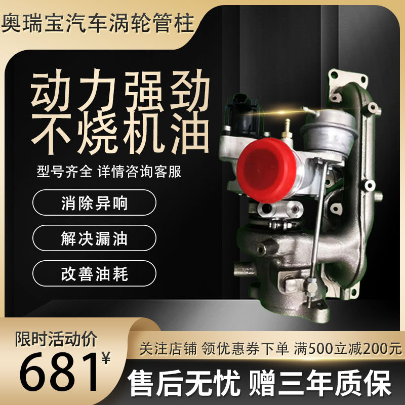 瑞风系列涡轮增压器全新全系列增压原车拆车件二手翻新涡轮增压器