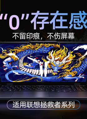 适用2024款y9000p联想拯救者r7000笔记本键盘膜Y7000p电脑GeekPro G5000保护贴套tpu防尘罩全覆盖900X硅胶垫K