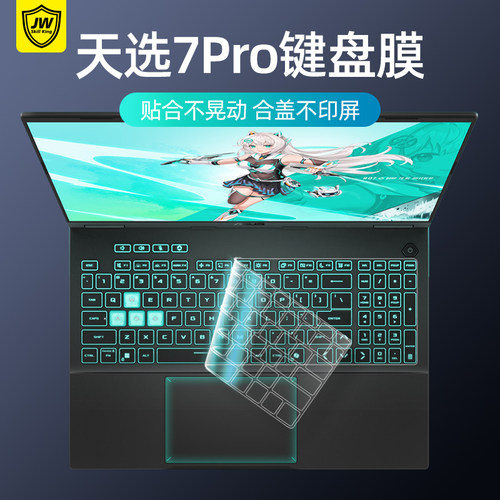 适用华硕超薄透明键盘膜