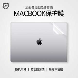 适用于2024款M3全套macbookpro14贴膜air13.3苹果笔记本电脑贴纸max16寸超薄透明M1配件15.4外壳磨砂保护套