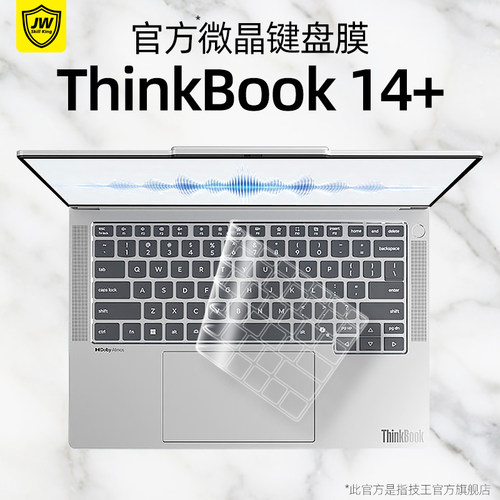 适用联想thinkbook笔记本键盘膜