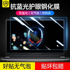 适用2024款外星人alienware m17屏幕膜x14 r2 r4笔记本18电脑m15r3钢化贴膜16游戏本a51m保护17.3寸抗蓝光r5