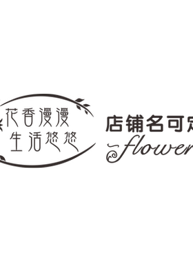 广告橱窗玻璃门3d立体订制墙贴纸