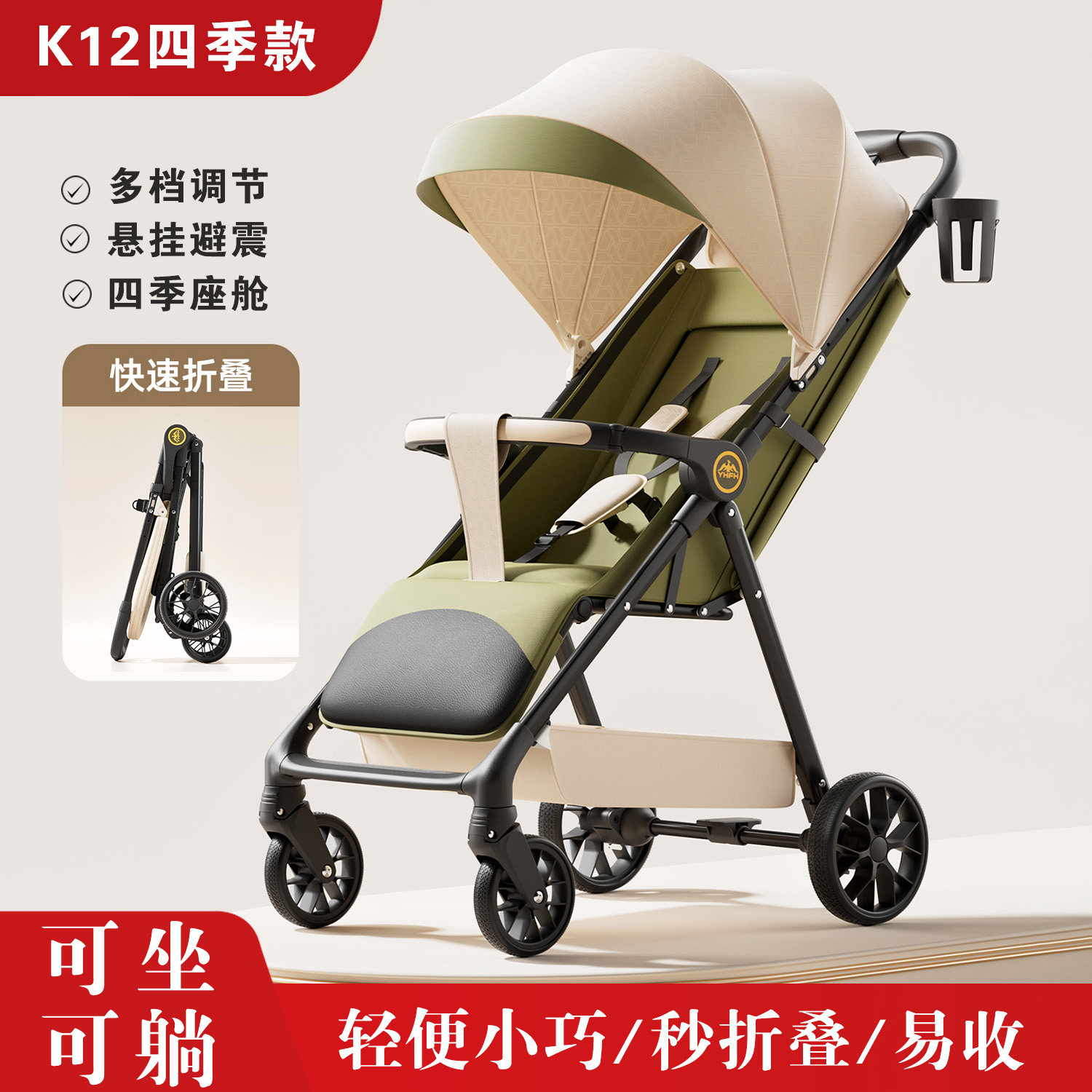 2026新款婴儿车推车可坐可躺0到3岁折叠轻便小型遛娃神器个月以上