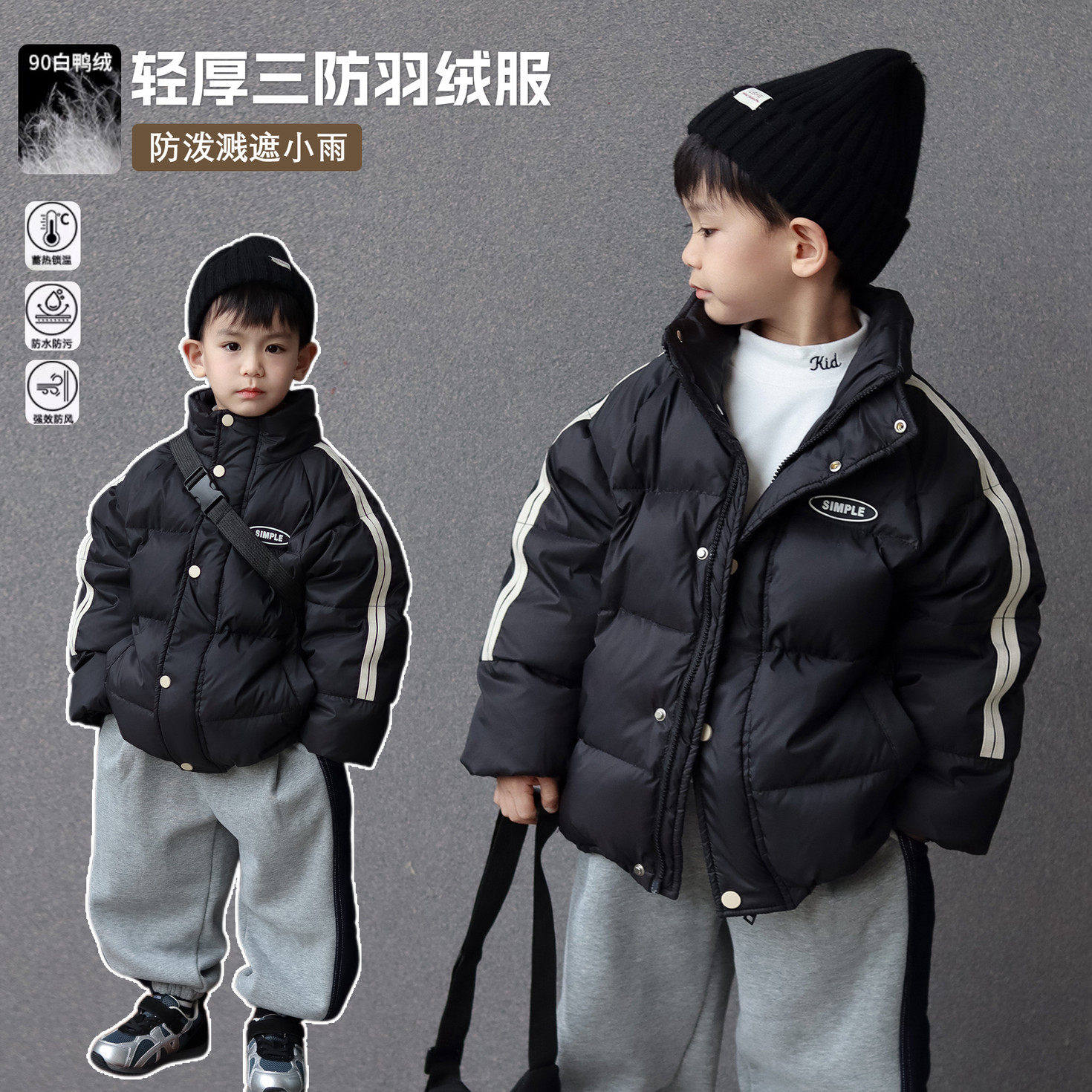 儿童黑色三防羽绒服2025冬季新款童装韩版帅气男女童立领保暖外套,童装/婴儿装/亲子装,羽绒服,淘宝优惠券,粉丝福利购,淘宝优惠卷