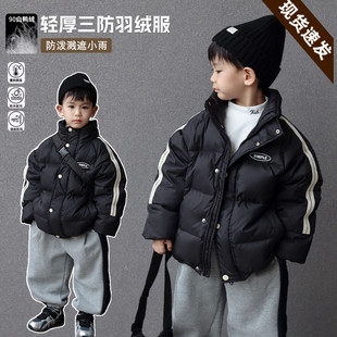 儿童黑色三防羽绒服2025冬季新款童装韩版帅气男女童立领保暖外套