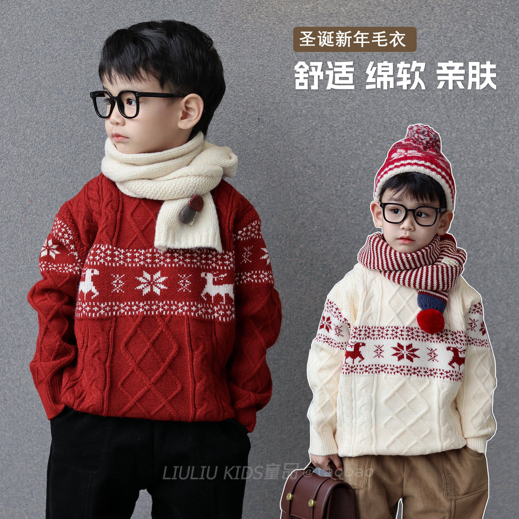 儿童新年毛衣2025冬季新款中小童麋鹿男女童圣诞洋气加厚针织衫潮