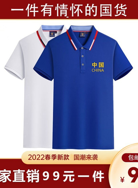 NYKBOOS夏季2022年青年国潮情怀珠地绵短袖翻领polo衫T恤衫爸爸装