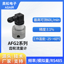 流量计AFG2 水柴油容积式 奥松 高精度赫斯曼微小液体圆齿轮流量计