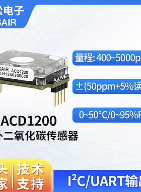 奥松 二氧化碳红外传感器模块 高精度CO2浓度检测NDIR原理ACD1200