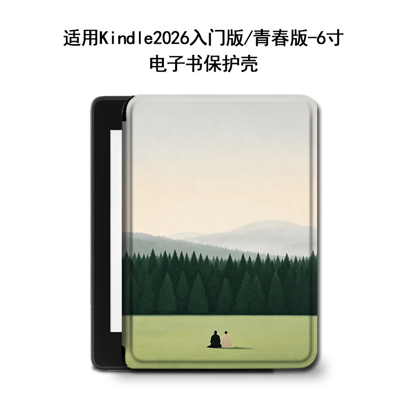 kindle2026入门版电子书保护套