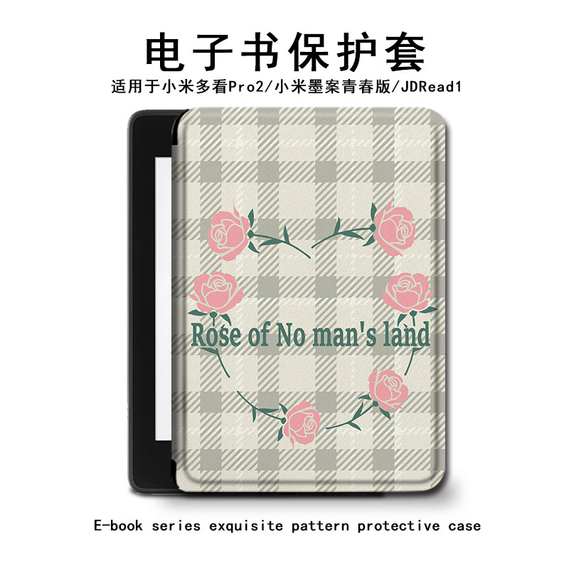 小米多看玫瑰电子书保护套图片