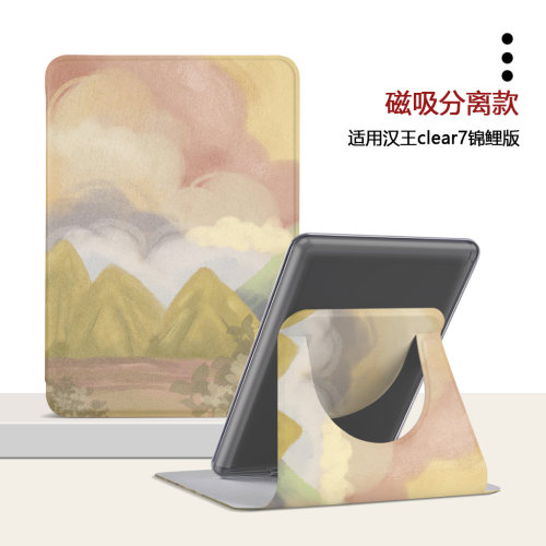 汉王电子书阅读器保护套