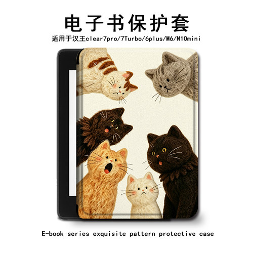 卡通小猫汉王电子书保护套