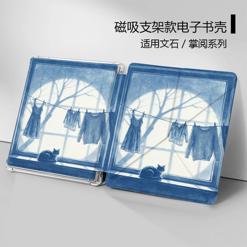 适用文石leaf5简约poke5创意6掌阅Ocean4女5pro磁吸电子书保护套
