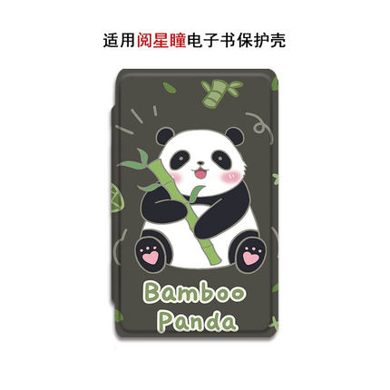 适用XTEINK阅星瞳X4卡通熊猫X3百词斩MAX电子书阅读器磁吸保护套