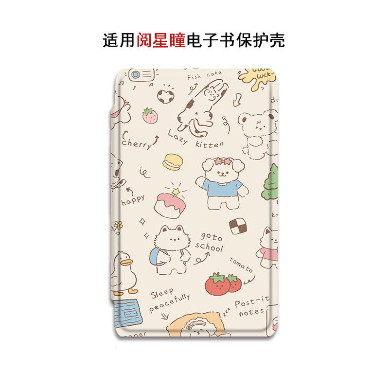 适用XTEINK阅星瞳X4可爱猫咪X3百词斩MAX电子书阅读器磁吸保护套