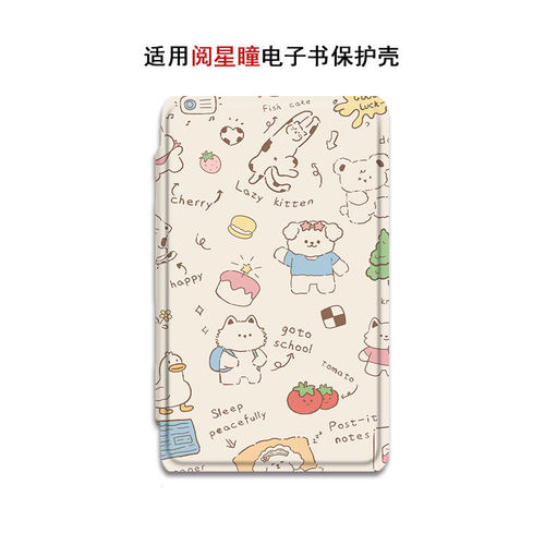 阅星瞳X4可爱猫咪电子书保护套