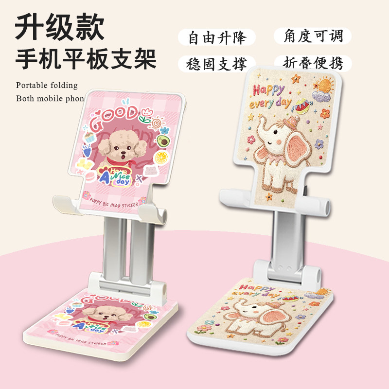手机支架卡通小狗桌面直播专用女平板电脑上网课追剧神器懒人折叠
