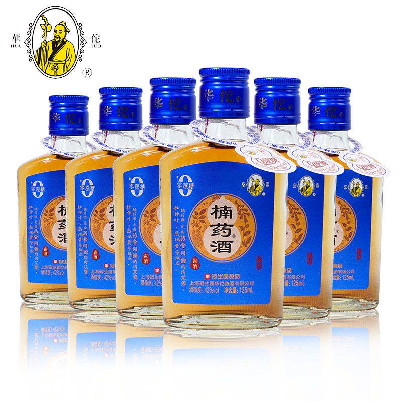 华佗楠药酒42度125ml*24瓶整箱国企上海冠生园出品0蔗糖养生酒