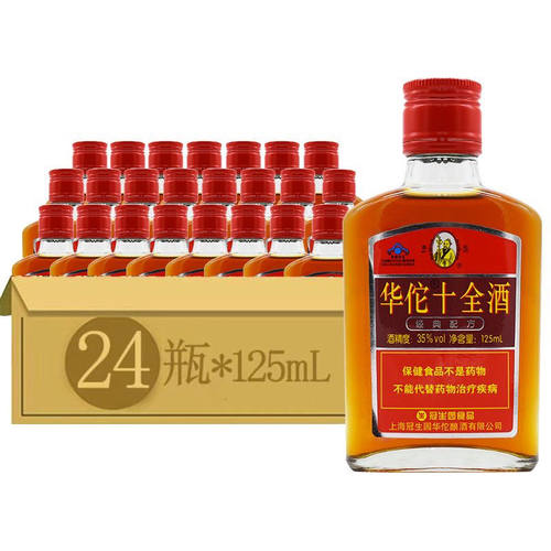 上海品牌冠生园华佗牌华佗十全酒35度125ml*24瓶整箱送酒杯正品