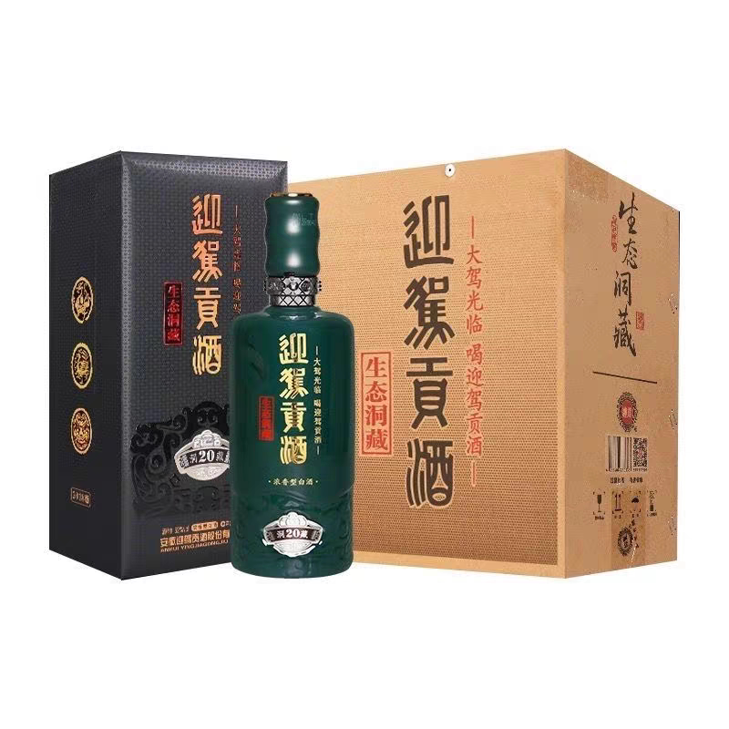 迎驾贡酒生态洞藏20年52度500ml
