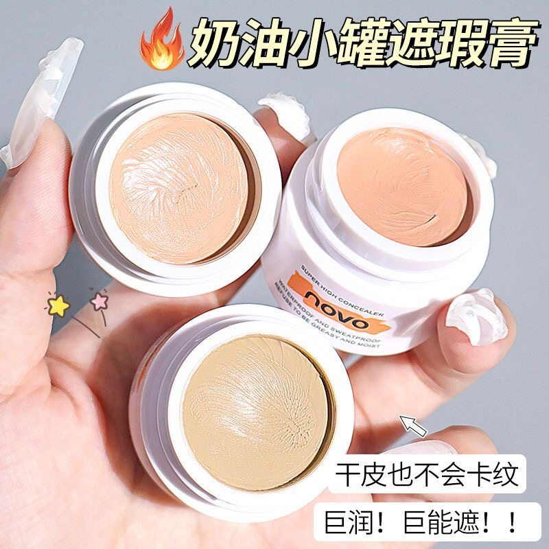 新款推荐彩妆高清明净遮瑕膏巨遮瑕强力遮盖斑点痘印黑眼圈纹身