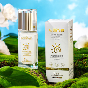 新款推荐美白隔离防晒霜spf50+ 轻薄丝滑质地易推开清爽不油腻