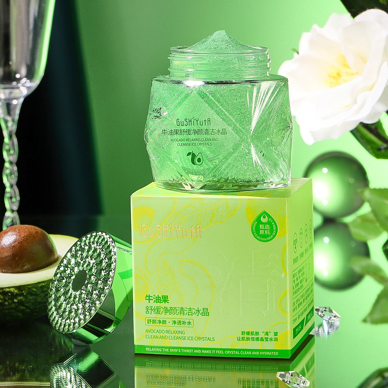 新款推荐牛油果舒缓净颜清洁冰晶清洁毛孔长效保湿舒缓肌肤去角质