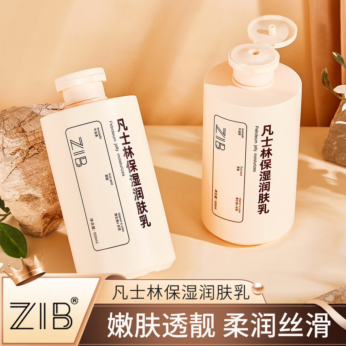 新款推荐凡士林保湿润肤乳持久留香全身去鸡皮水嫩肌肤改善粗糙