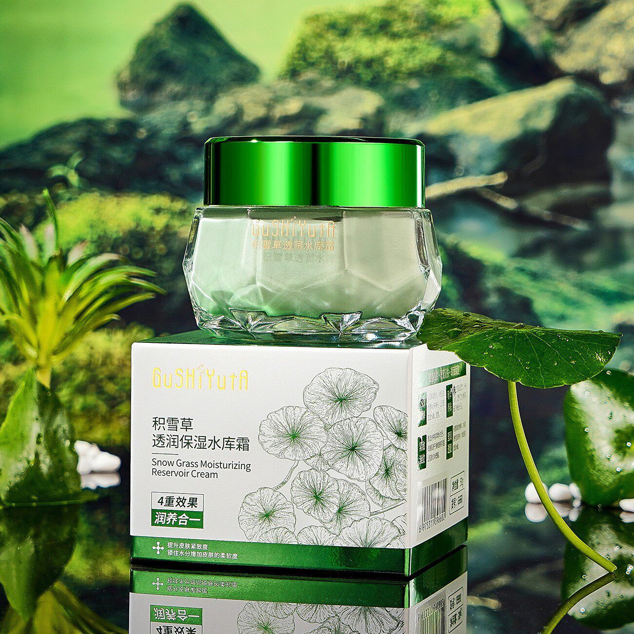 新款推荐故事与她积雪草透润保湿水库霜脸部护肤精华面霜出口