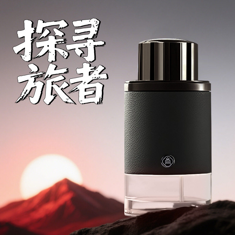 新款推荐蔚蓝旅者男士香水男士高级感香水迪拜香水厂