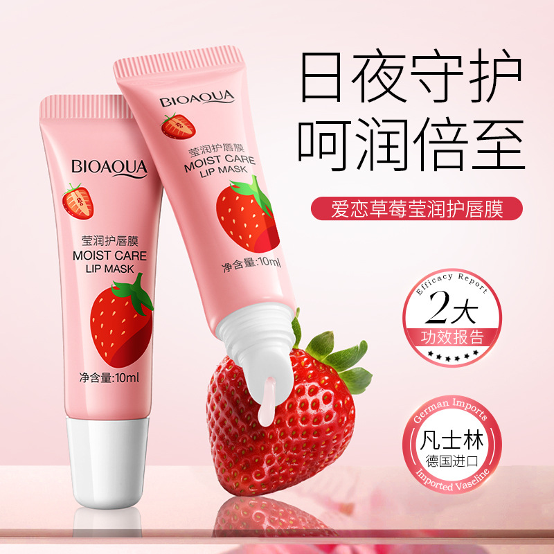 新款推荐泊泉雅爱恋草莓莹润护唇膜唇霜淡化唇纹补水保湿男女通用