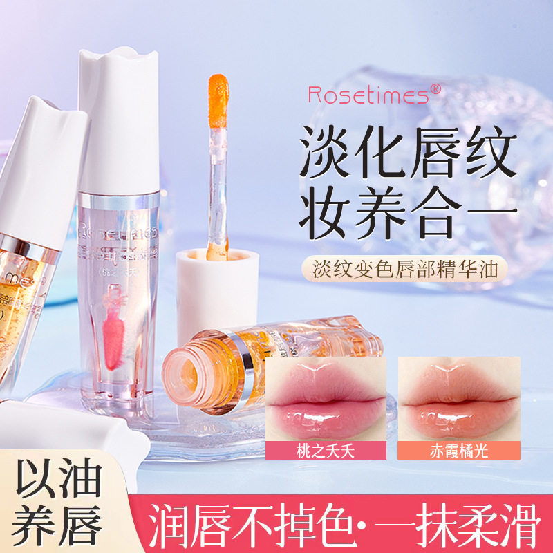 新款推荐淡纹变色唇部精华油丰盈淡唇纹滋润变色唇釉桃之夭夭