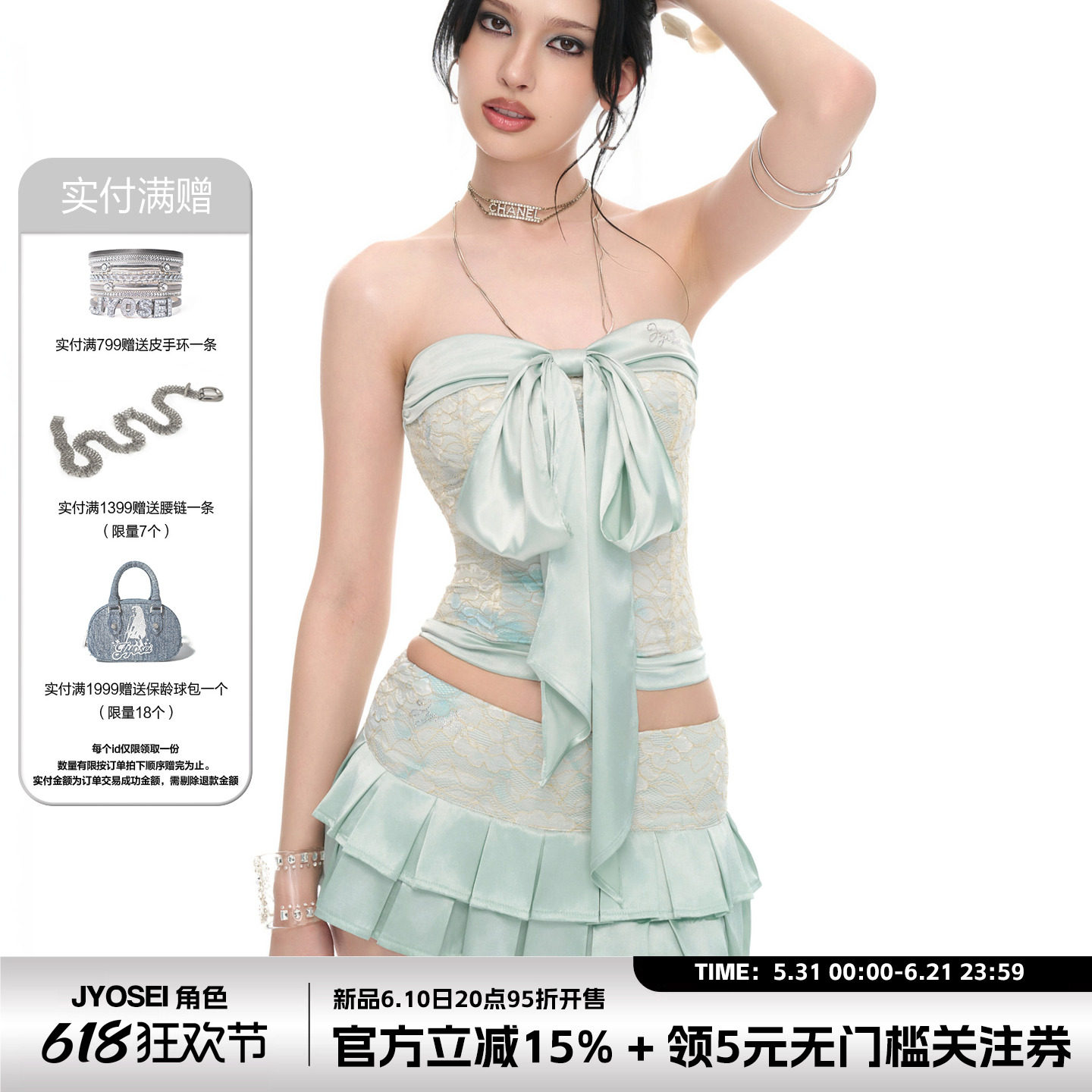 JYOSEI角色原创重工蕾丝缎面鱼骨绑带抹胸胸衣中低腰短半裙套装女