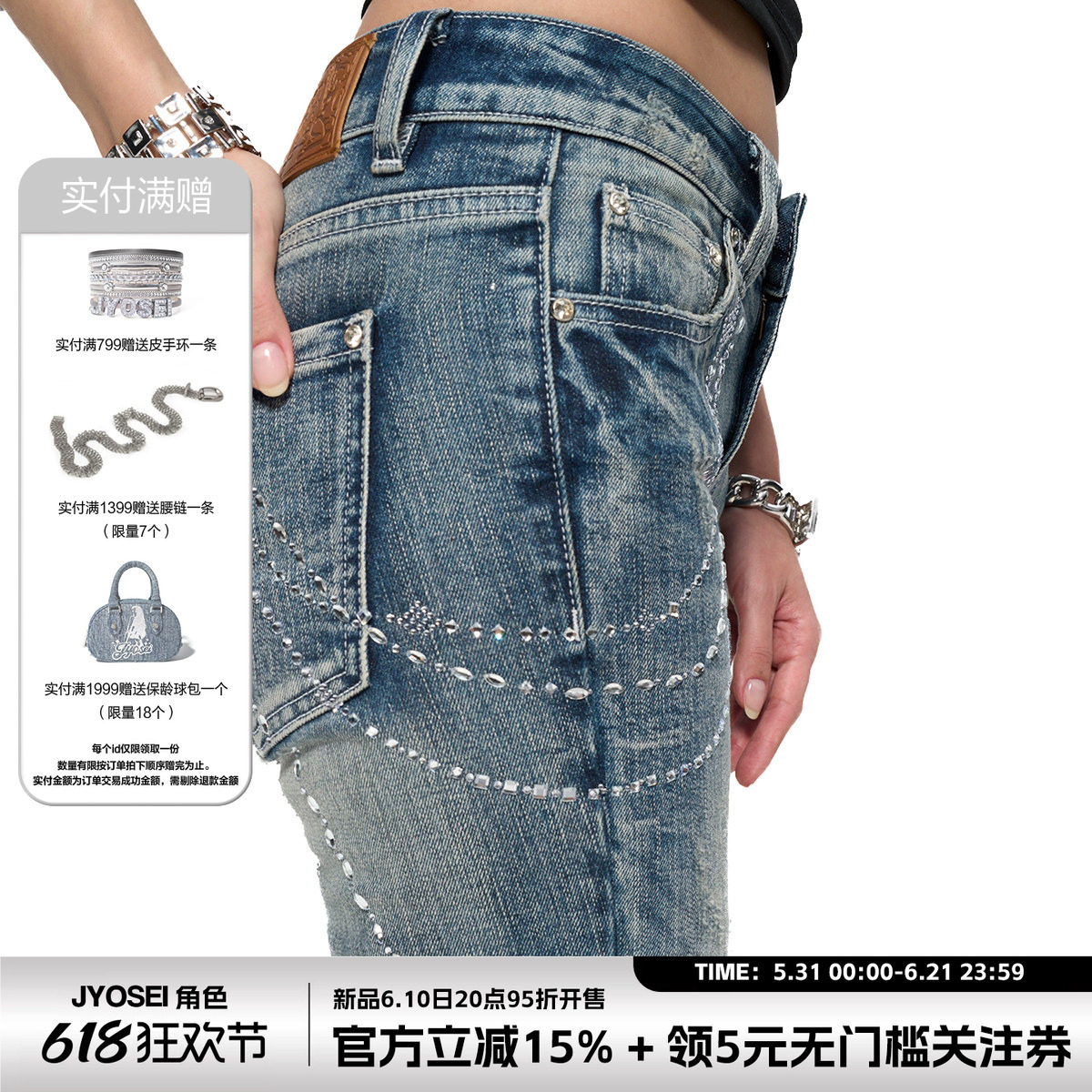 JYOSEI角色原创重工中低腰复古水洗蓝微喇弹力美式紧身辣妹牛仔裤