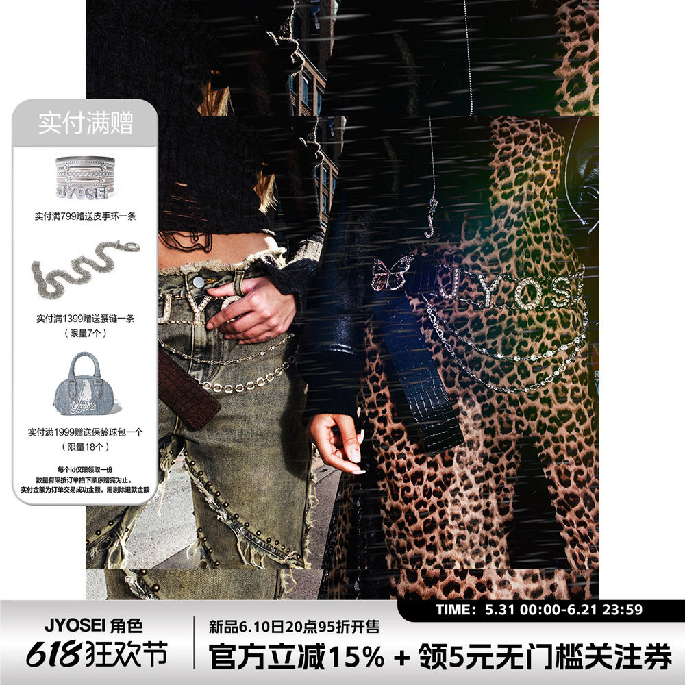 王玉雯/万妮达同款 JYOSEI角色原创pu皮鳄鱼纹蝴蝶闪钻腰带女配饰