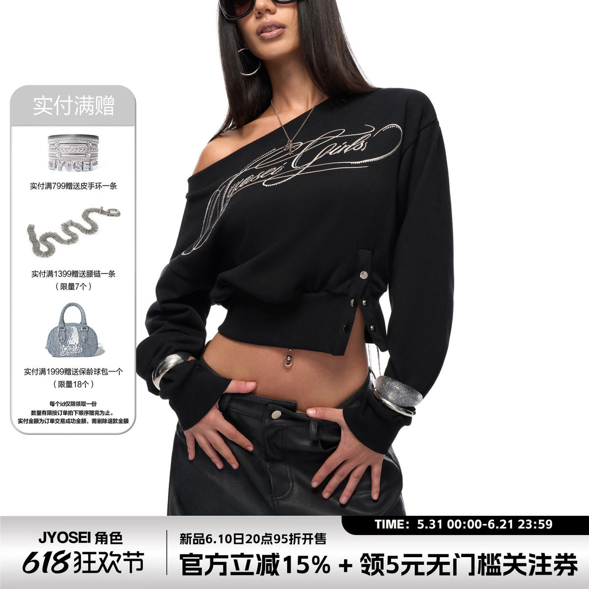 JYOSEI角色原创斜肩刺绣短款欧美风卫衣阔腿水洗低腰休闲皮裤套装