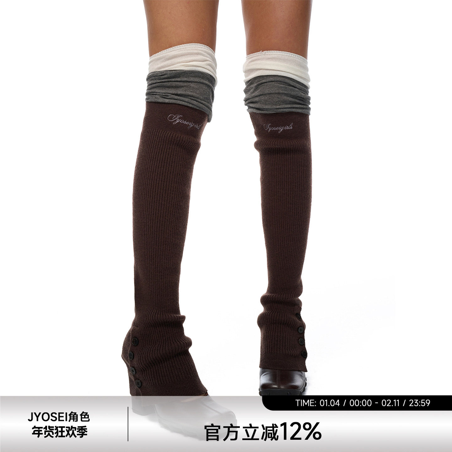 JYOSEI角色原创灰白棕拼接开衩过膝袜女辣妹古早味针织长筒堆堆袜,女士内衣/男士内衣/家居服,长筒袜,淘宝优惠券,粉丝福利购,淘宝优惠卷
