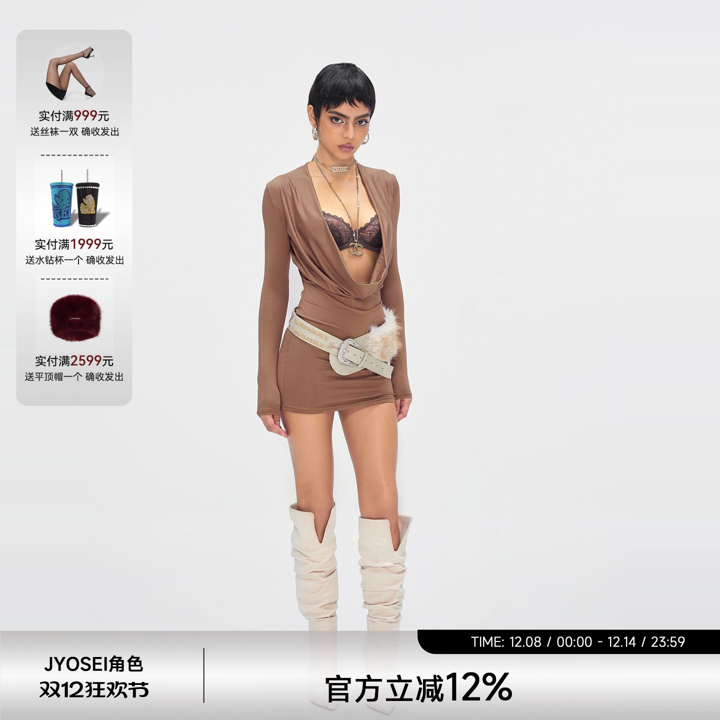 棕色荡领紧身内搭长袖包臀连衣裙