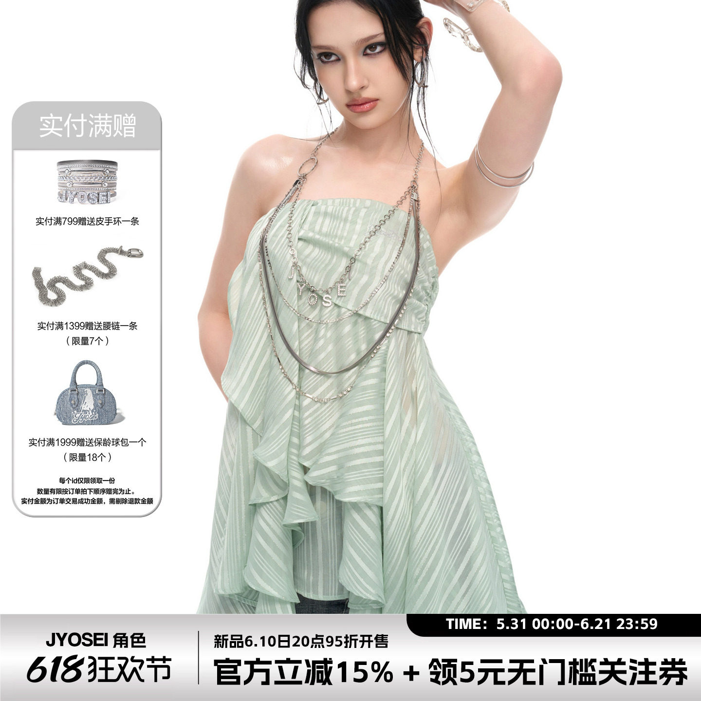 JYOSEI角色原创条纹细闪荷叶边度假辣妹不规则宽松连衣裙抹胸上衣