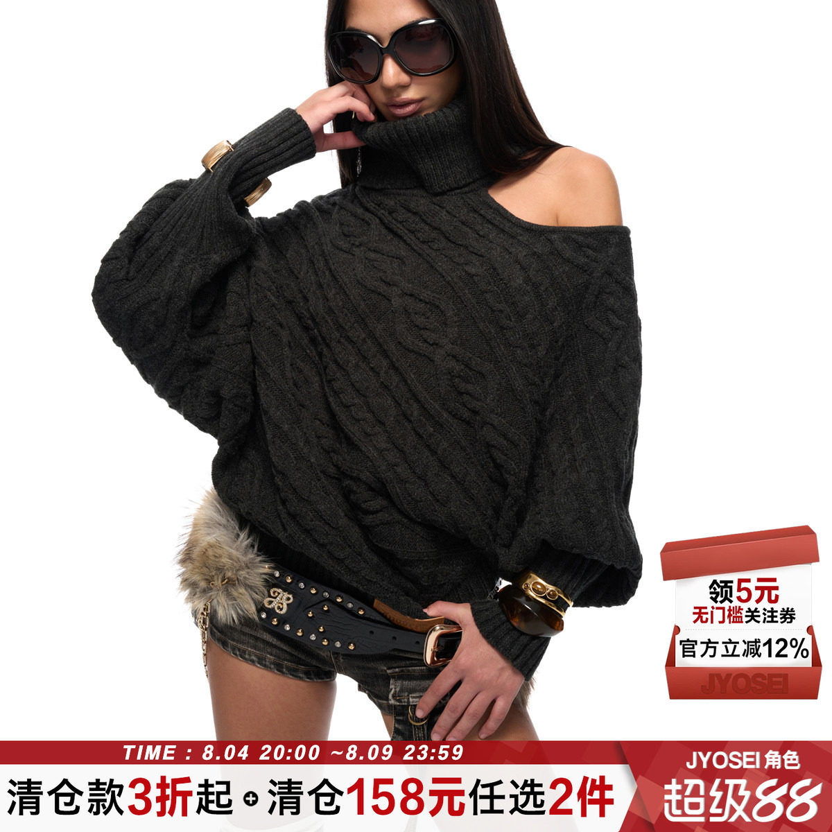 JYOSEI角色原创含羊毛Y2K辣妹不规则漏肩毛衣麻花蝙蝠长袖针织衫