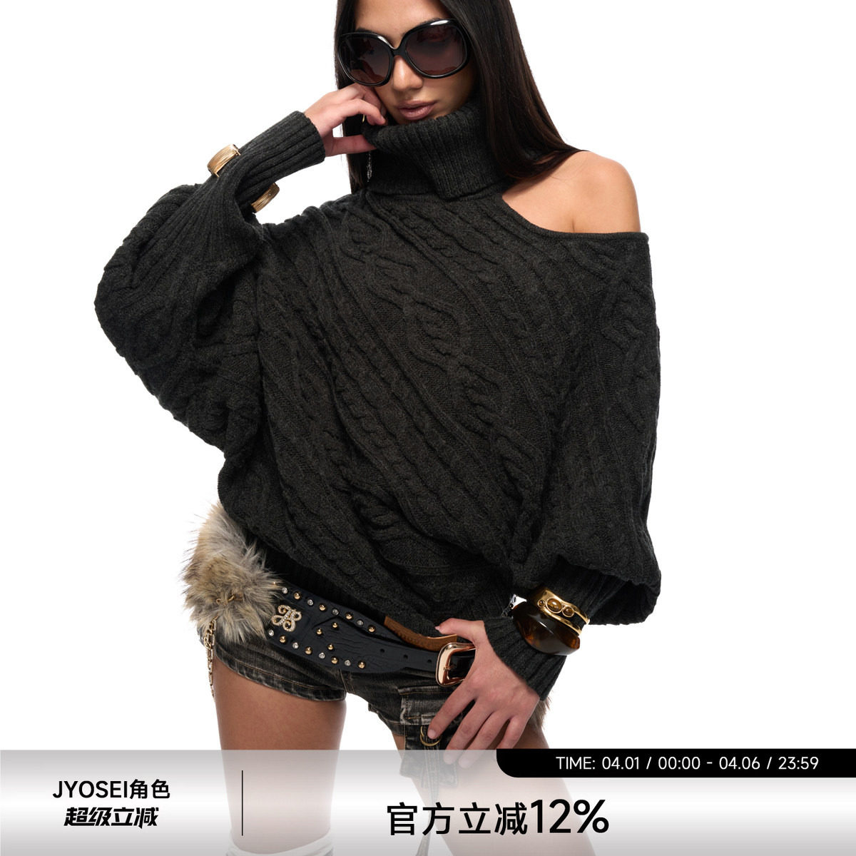 JYOSEI角色原创含羊毛Y2K辣妹不规则漏肩毛衣麻花蝙蝠长袖针织衫