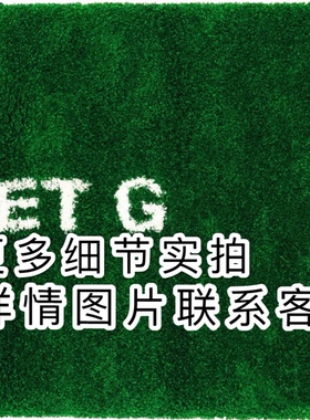 潮牌联名简约现代风格联名绿色湿草地小票创意地毯收据地毯INS