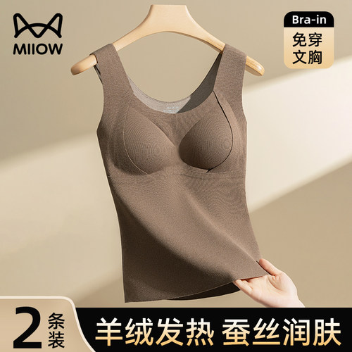 猫人保暖背心女带胸垫一体内衣